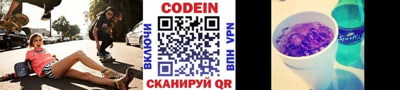 Кодеиновый сироп Lean напиток Lean (лин)  наркота  Реж 