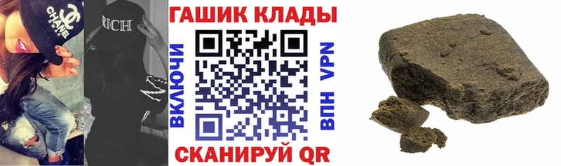 ГАШИШ убойный где купить наркотик Реж
